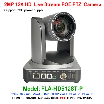 2-Мегапиксельная Профессиональная Телемедицинская IP-камера с 12-кратным оптическим зумом для прямой трансляции Onvif PTZ POE с одновременными выходами HDMI и 3G-SDI