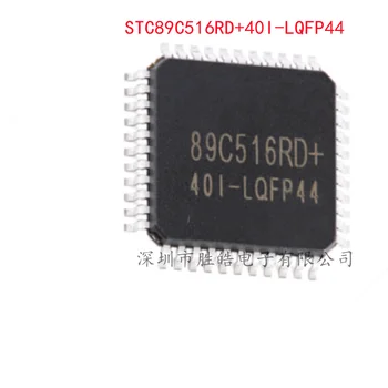 (5 шт.)  НОВЫЙ STC89C516RD + 40I-LQFP44 STC89C516RD Однокристальный Микрокомпьютерный чип Интегральная схема