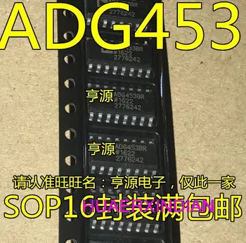5 шт. Новый оригинальный ADG453 ADG453BR ADG453BRZ SOP-16