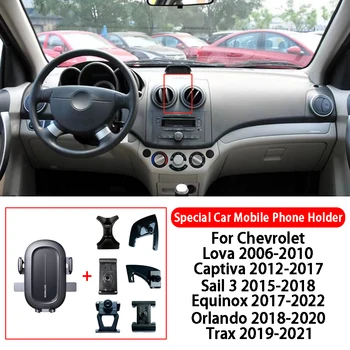 Автомобильный Специальный держатель для мобильного телефона Chevrolet Lova Captiva Sail 3 Equinox Orlando Trax Blazer Seeker Аксессуары для укладки автомобилей