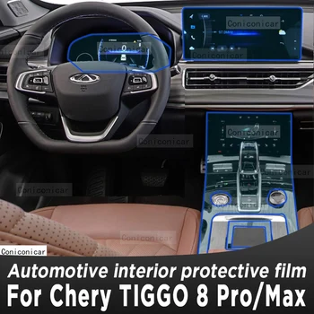 Для Chery TIGGO 8 Pro Max 2022-2023 Панель коробки передач, Навигационный экран, автомобильный интерьер, защитная пленка из ТПУ Против царапин
