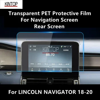 Для LINCOLN NAVIGATOR 18-20 Навигационный экран Прозрачная ПЭТ защитная пленка Против царапин Аксессуары для ремонта