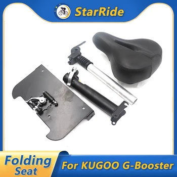 Для самоката KUGOO G-Booster Складное сиденье Запасные части для замены Электрического самоката Складное регулируемое амортизирующее кресло
