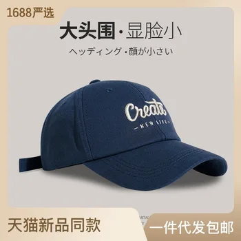 Повседневная солнцезащитная кепка для Путешествий в корейском стиле Для девочек, Хлопковая Уличная солнцезащитная кепка, бейсболка с козырьком, бейсболка с надписью