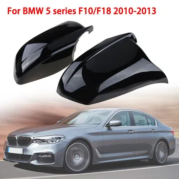 Подходит для BMW 10F18 ранних 11-13 модифицированных рогов M5 яркой черной краской, корпус зеркала заднего вида, крышка зеркала заднего вида