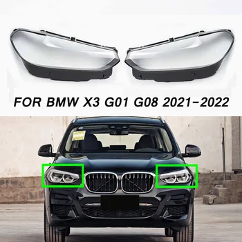 Подходит Для BMW X3 G01 G08 2021-2022 Прозрачная Крышка фары Объектив