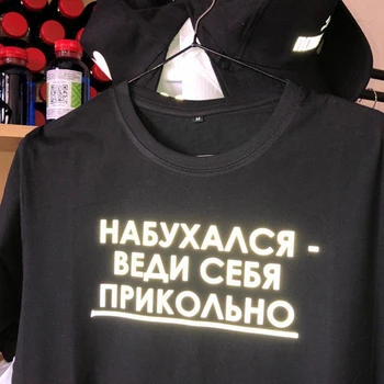 Светоотражающая футболка унисекс с русскими надписями Swollen - act cool